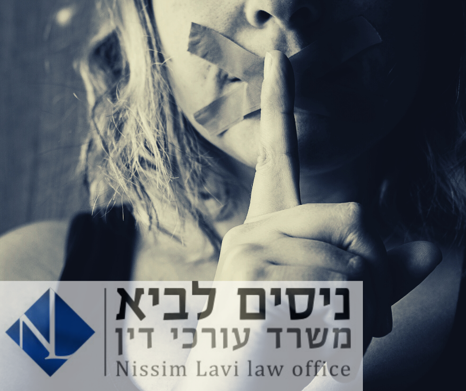 זכות השתיקה